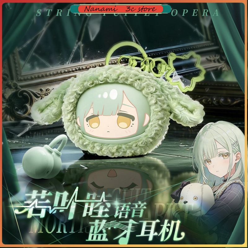 Anime Character Merchandise - Ön satışta BanG Dream Ave Mujica
