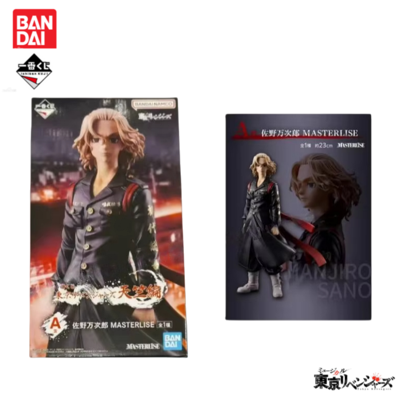 Anime Merchandise Tokyo - Stokta Orijinal Bandai Ichiban Kuji Tokyo