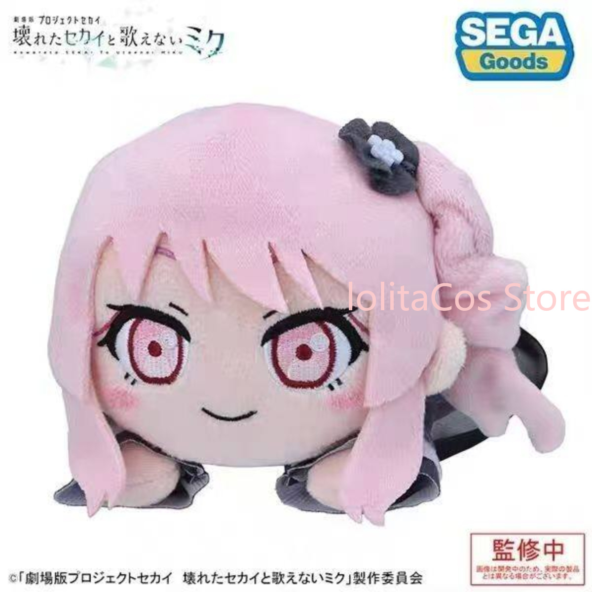 Pjsk Akiyama Mizuki Shinonome  - Plush Doll Anime incelemesi ve fiyatı