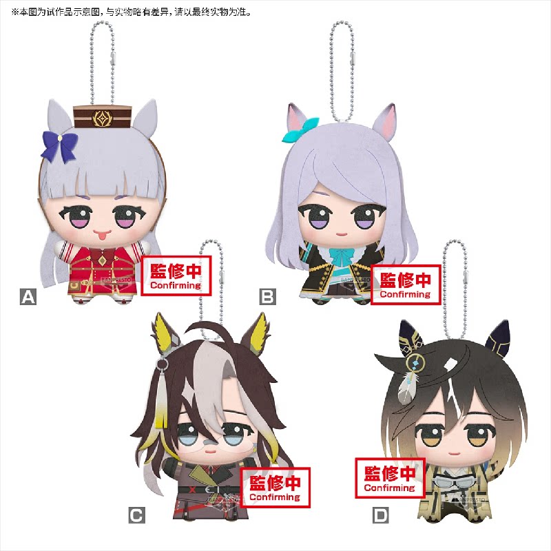 11 cm Pretty Derby Altın Gemi  - Plush Doll Anime incelemesi ve fiyatı
